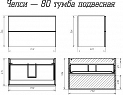 Misty Тумба с раковиной Челси 80 белая – фотография-2